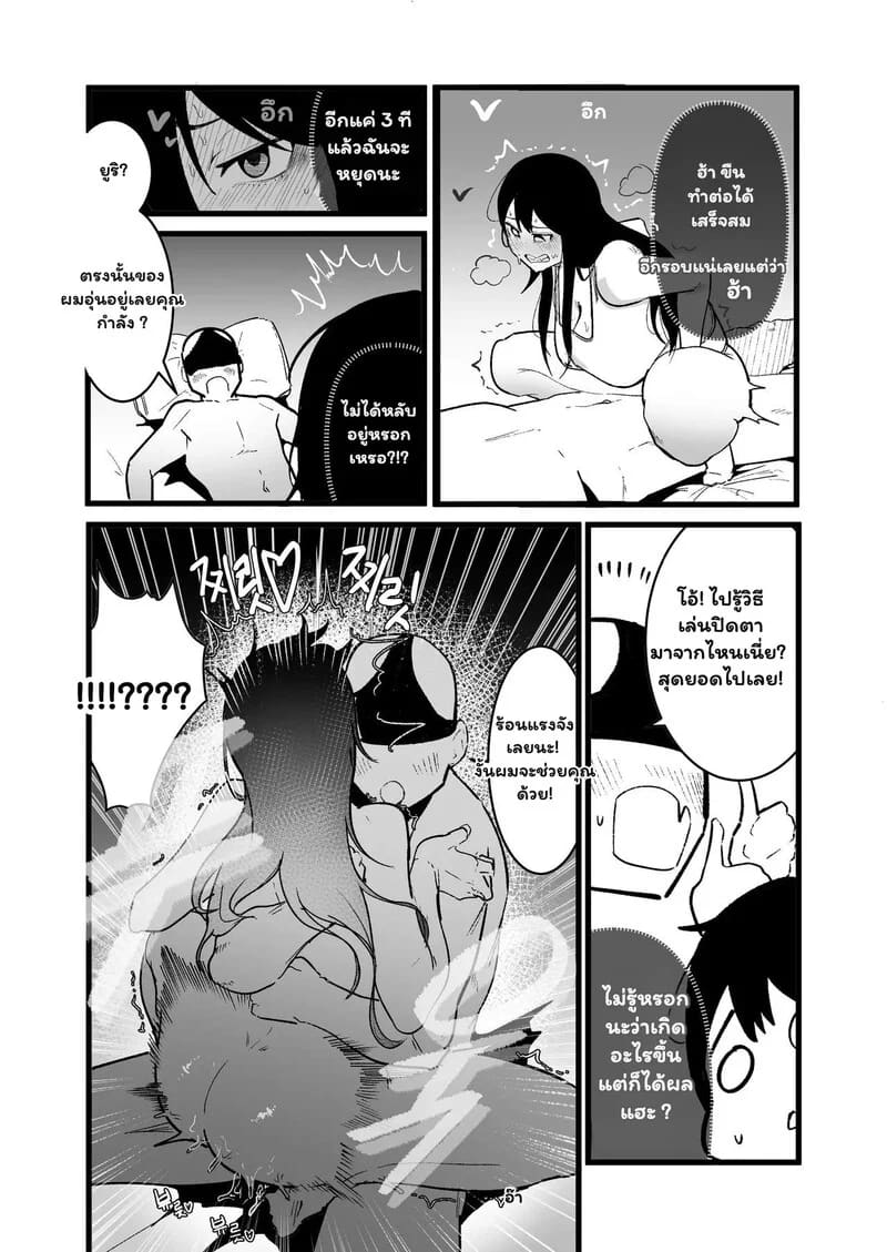 โดจิน เปิดตำราเพศศึกษาฉบับต่างโลก